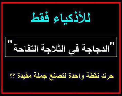 الغاز وحلها بالصور - صور فوازير للاذكياء 242 2