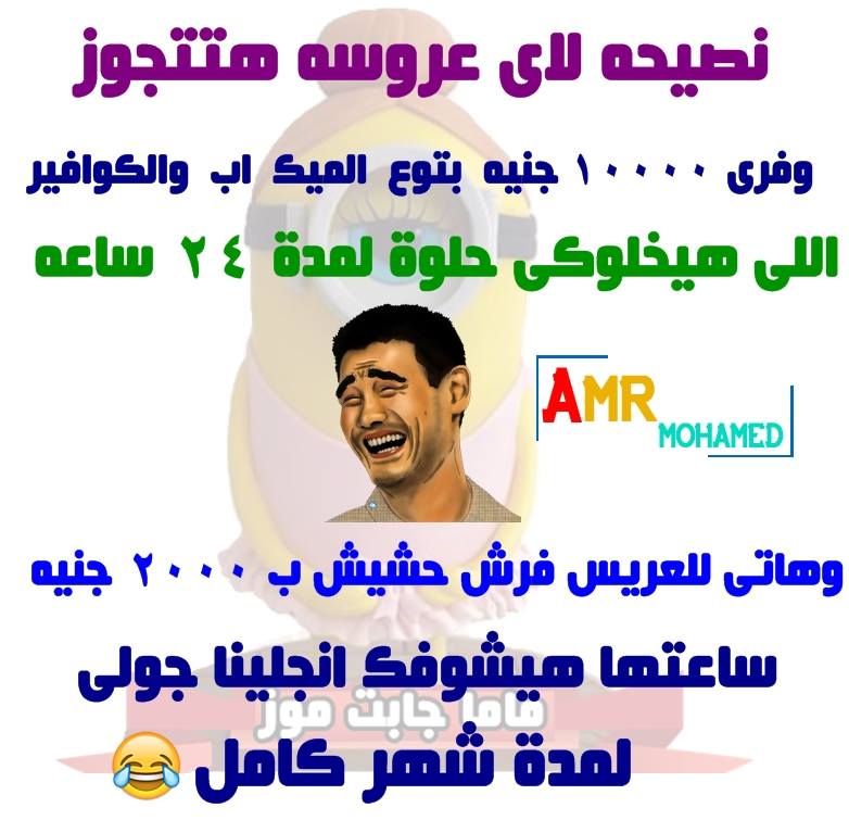 صورة مضحكة جدا