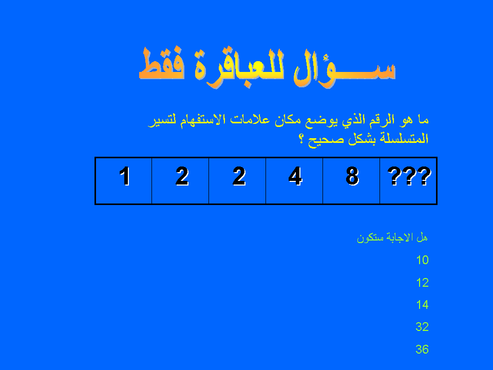 الغاز وحلها بالصور - صور فوازير للاذكياء 242