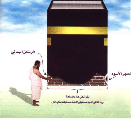 كيفية اداء العمرة خطوة خطوة بالصور Unnamed File 1058