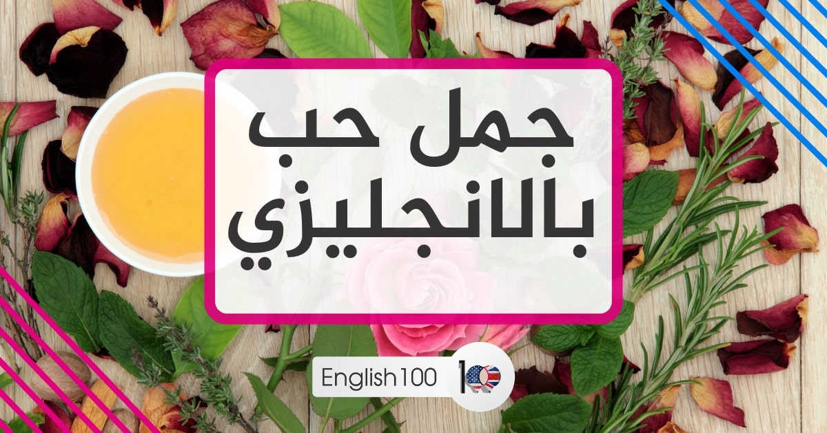 كلمات حب باللغة الانجليزية - اجمل كلمات وعبارات حب بالانجليزي 326988 1