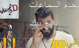 كلمات دايخ بيك - اجمل اغانى الفنان سيف نبيل