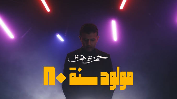 اغنيه يابا وغنيله - كلمات اغنيه يابا وغنيله