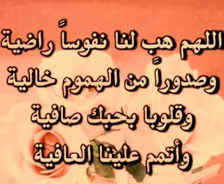 دعاء دينية جميلة بالصور - اجمل صور ادعيه دينيه 326744 12