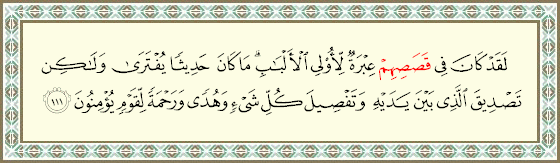 قصص الانبياء و الرسل , قصة معظم الانبياء بطريقة مختصرة