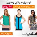604 1-Gif شراء ملابس محجبات اون لاين - مواقع لشراء الازياء قصايد زكيه