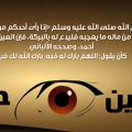 51790 1 اعراض العين والحسد بين الزوجين الاعراض الحقيقية للعين بين الازواج منال يوسف