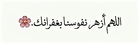 صور للواتس ادعيه , اجمل صور ادعيه لحالات الواتس