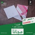 Unnamed File 14 عروض العيد الوطني - عروض وخصومات كبيره من العيد الوطنى لمى