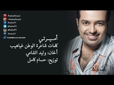 326698 1 كلمات اغاني غياهيب - اجمل اغانى الفنان حسين الجسمى قصايد زكيه